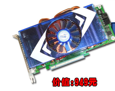 铭鑫视界风 GTS250 -1024D3 奕彩版