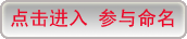 点击参与